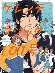 墨线之上漫改作品封面